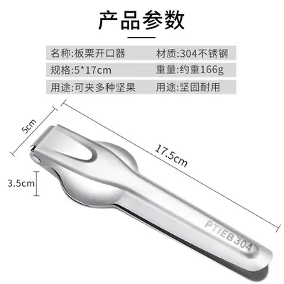 304 Stainless Steel Chestnut Opener and Peeling Clip