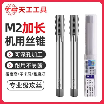 M3-M10 Straight Flute Machine Tap 6542 HSS, Deep Hole Drill Bit