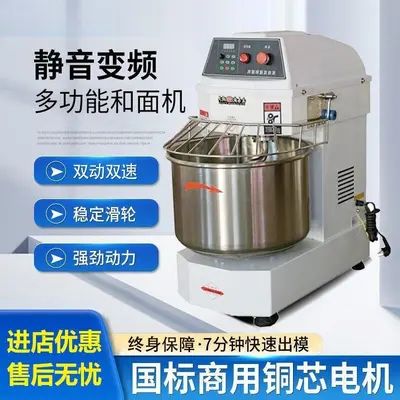Akıllı hamur yoğurma makinesi, 20-30L, sessiz, tam otomatik - 2