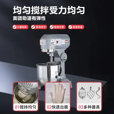 Lifeng mikser B20B25B30 ticari çok fonksiyonlu yumurta çırpıcı kek et dolum mikseri gıda et ve erişte makinesi