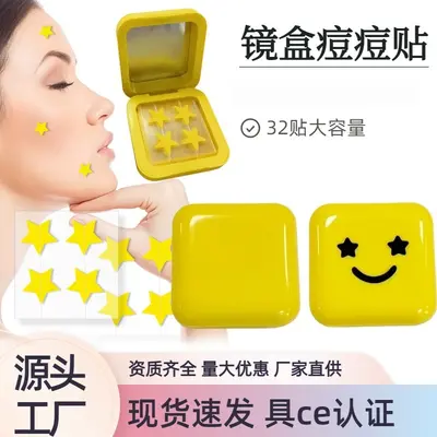 跨境爆款黄色星星痘痘贴PE贴脸便携镜盒装一次性吸脓方便