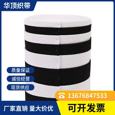 Thickened Wide Flat Elastic Waistband, Trouser Cuffs, Black and White