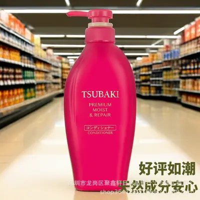 Shiseido Tsubaki Camellia Shampoo and Conditioner Set, Red and Golden Camellia, Smooth and - 12