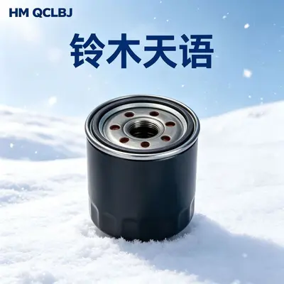 Oil Filter for Suzuki Grand Vitara, Fits 1651061A00, 1651061A01, 1651061A02