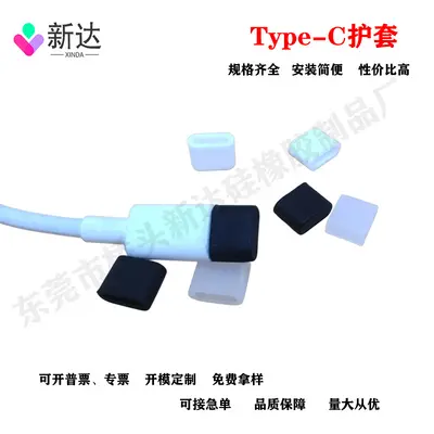 Silicone USB Type-C data cable with dust cap