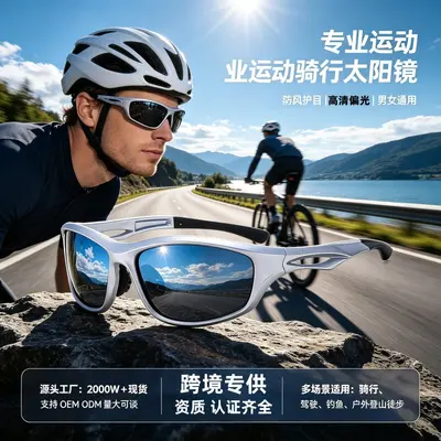 Polarized Sports Sunglasses for Men, Windproof, Outdoor Cycling, UV Protection - 1