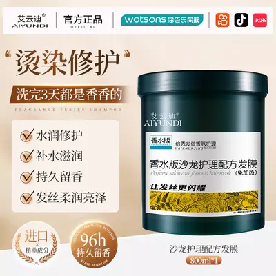 Mo Yu Shampoo and Conditioner Set 800ml, Moisturizing for Women - 12