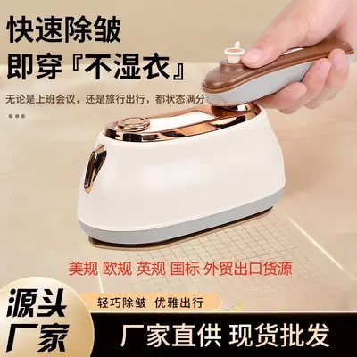 跨境专供手持蒸汽挂烫机家用蒸汽电熨斗干湿两用便携式旅行熨衣机