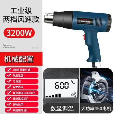 Temperature-Adjustable Digital Heat Gun for Car Film and Heat Shrink - 11