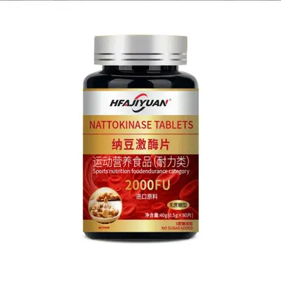 爆款纳豆激酶80片中老年健康保健品运动营养耐力食品纳豆激酶片
