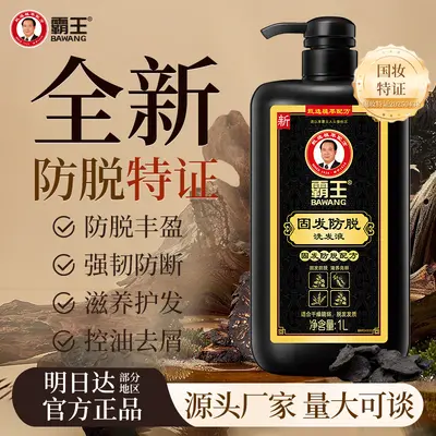 Shouwu Anti-Haarausfall-Shampoo gegen Schuppen und Fettansatz