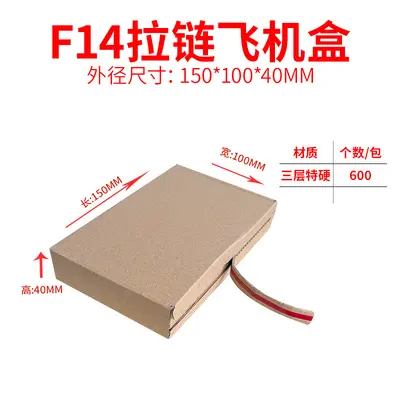 Extra-Stiff Airplane Box Small Shipping Box - 11