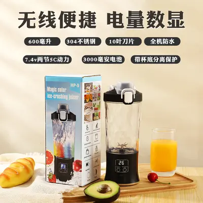 Portable electric fruit juicer, ice crushing, rechargeable