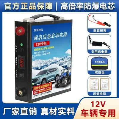 Car Emergency Jump Starter Power Bank 12V 24V for Trucks and Cars - 7