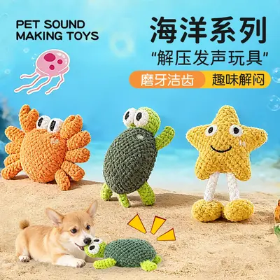 Ocean Series Plush Dog Toy with Squeaker, Chew and Teeth Cleaning