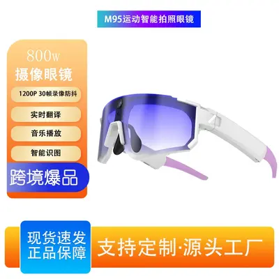 智能Ai实时翻译蓝牙眼镜耳机M95听歌打电话骑行户外实时翻译 - 2