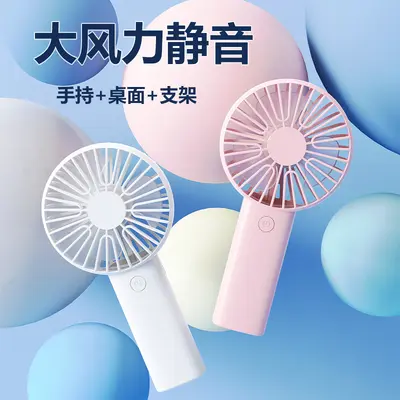 Güçlü rüzgarlı yeni mini küçük fan, sessiz cep taşınabilir küçük fan, USB şarj edilebilir el küçük fan toptan - 3