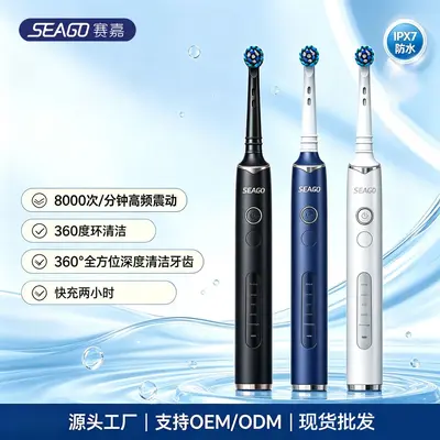 Saijia Rotating Rechargeable Electric Toothbrush, 2026 Model, for Adults - 2
