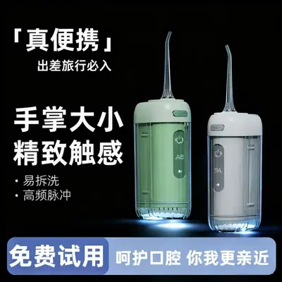 冲牙器小型typec便携式水牙线正畸成人口腔洁牙齿缝家用洗牙器