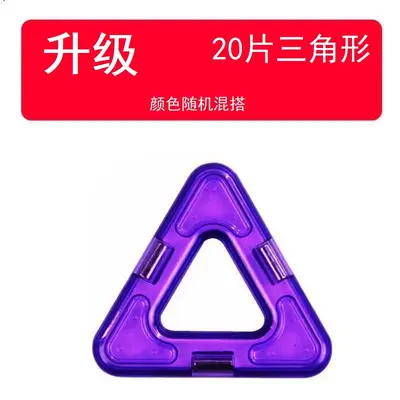 Children's Magnetic Tiles Building Blocks, Educational Magnet Toy - 10