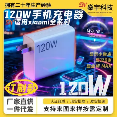 120W Fast Charger for Redmi Note 15 with Data Cable