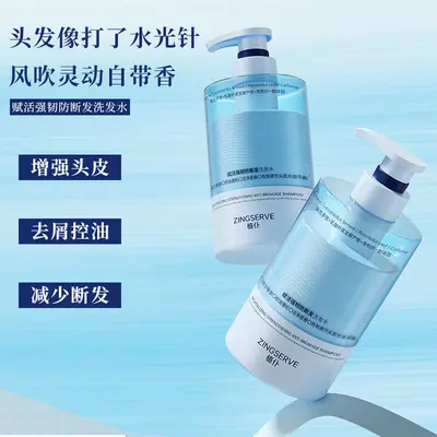 植仆赋活强韧防断发洗发水植萃养分滋养发根修护受损毛鳞片洗爆品 - 4