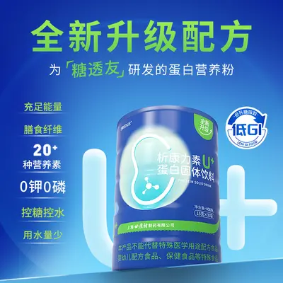 析康力素U+无糖蛋白粉分离乳清蛋白质粉糖透友适用蛋白粉营养剂