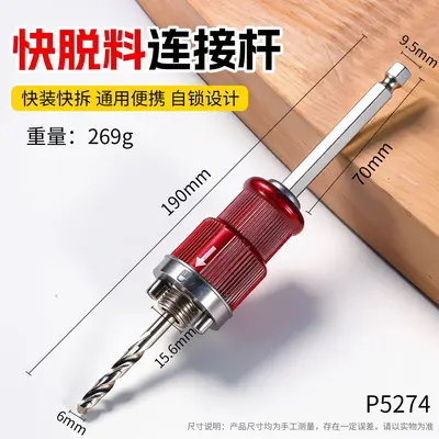 Portable Quick-Release Hole Saw Extension Rod, Hex Shank Aluminum