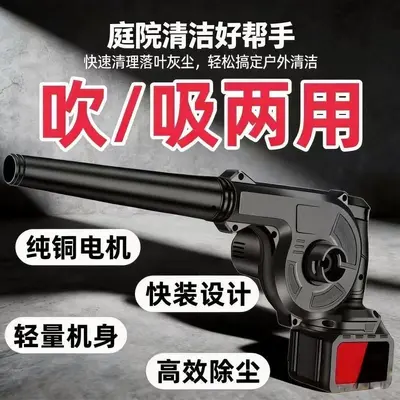 强力吹风机吸尘两用工业级锂电鼓风机高效除尘手提风机强风清灰器