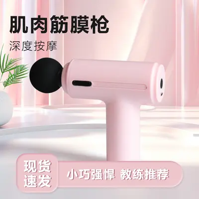 Mini electric massage gun multifunctional - 7