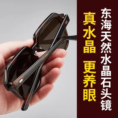 Neues echtes Kristall-Augenschutz-Steinbrillen-Set, natürliche Kristallbrille für Herren, Platten-Sonnenschutzbrille, Hersteller-Großhandel