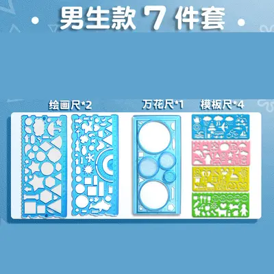Magic kaleidoscope ruler set student drawing template - 5