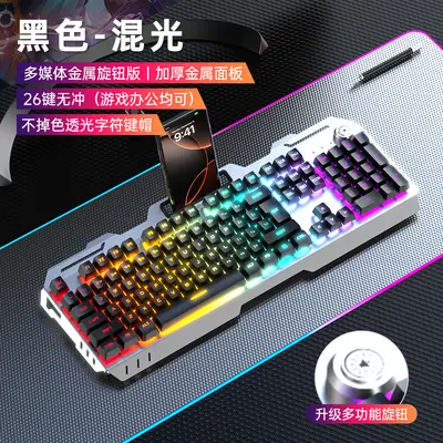 GX810机械手感键盘鼠标套装耳机三件套有线游戏电竞办公发光电脑 - 13