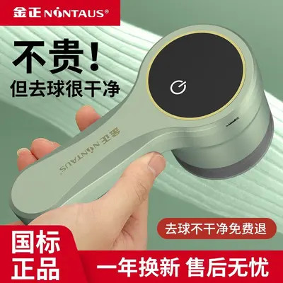 Rechargeable Lint Remover for Clothes, Household Fabric Shaver - 1