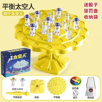 太空人平衡树专注力训练儿童注意力亲子互动大脑益智思维桌游玩具 - 10