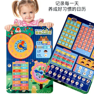 跨境儿童日历天气星期安静粘贴书教材早教幼儿园宝宝玩具材料包
