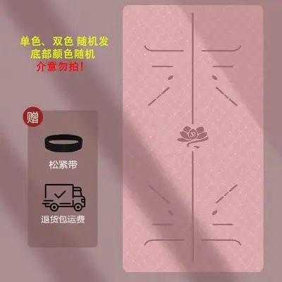 Professional TPE yoga mat, non-slip, eco-friendly, shock absorption - 8