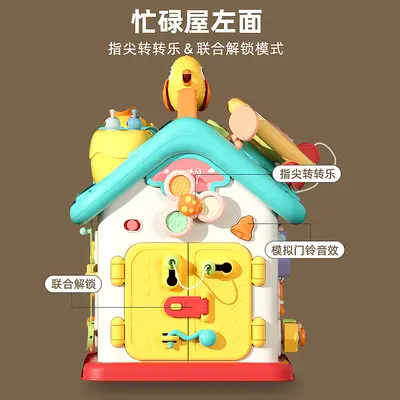 早教蒙氏多功能六面忙碌屋婴幼儿益智玩具礼物宝宝精细动作训练屋