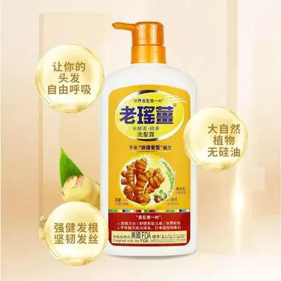 香港老瑶姜洗发水姜米酵素精华去屑控油洗发露滋养沐浴露720ml - 3
