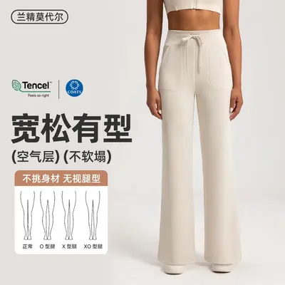 Athena Lulu Sand Wash Air Layer свободные прямые женские спортивные штаны для йоги из модала с высокой посадкой телесного цвета