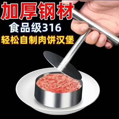 Stainless Steel Hamburger Mold and Beef Patty Press