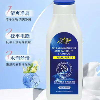 厂家现货洁维妮二硫化硒去屑洗发水柔顺蓬松头发清爽净屑洗发露