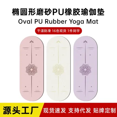 Oval yoga matı sessiz PU kauçuk kaymaz