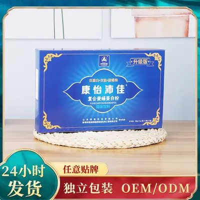 现货复合蚕蛹蛋白粉批发  厂家直供代发 12g/袋x12袋 厂家供应