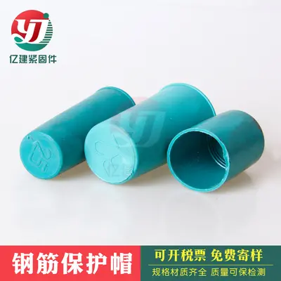 Steel Bar Protective Cap M12-M40, Straight Thread