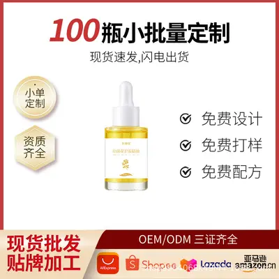 【美修全绿】现货山茶花护发精油持久留香精油蓬松柔顺修护染烫头