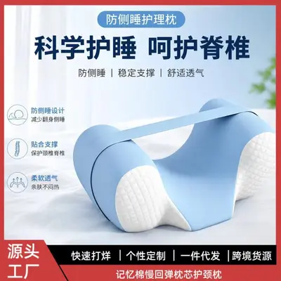 记忆棉防侧睡护理枕卧床老人固定头枕术后康复护颈枕工厂直供批发