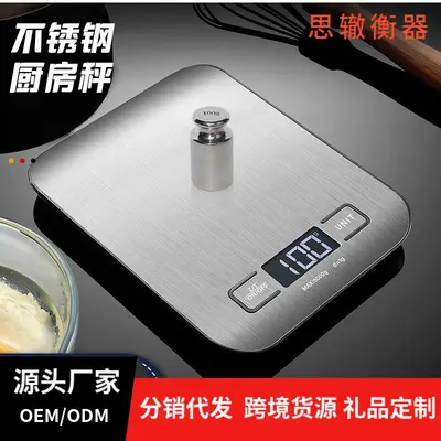 不锈钢电子称批发厨房秤克秤高精度电子秤家用食物称重烘焙跨境