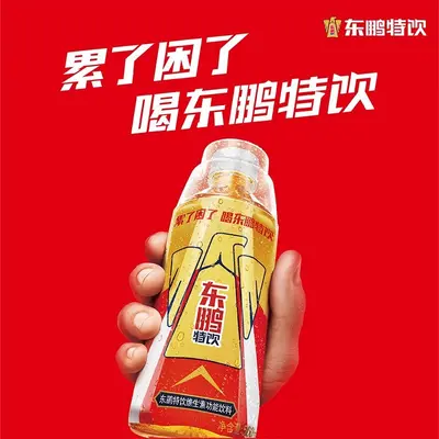 东鹏特饮能量功能饮料500ml*24瓶整箱装批发维生素250小瓶饮料