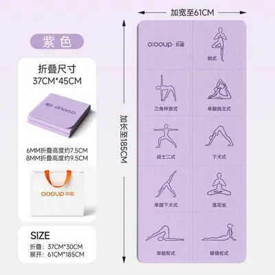 可折叠便携瑜伽垫体式标识折叠垫室内健身运动多场景适用折叠垫 - 7